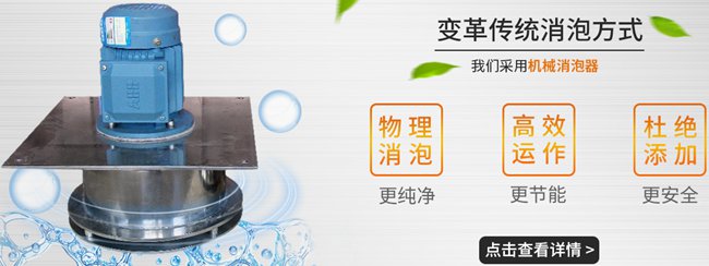 消泡器A-banner_小.jpg